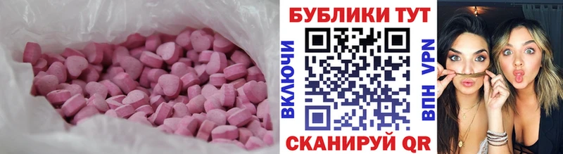 Экстази MDMA где купить наркоту Лакинск