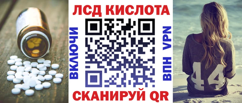 ЛСД экстази кислота  Лакинск 