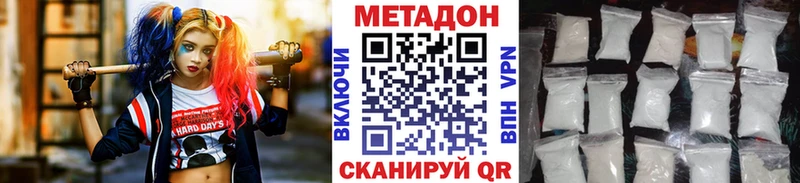 МЕТАДОН methadone  где купить наркоту  Лакинск 